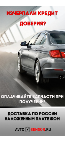 Доставка по России